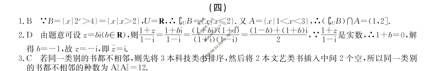 高三2025年普通高等学校招生全国统一考试模拟金卷(四)4数学XKB-G-YX答案