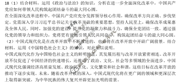 广东金太阳2025届茂名区域高三10月份联考(25-72C)政治答案