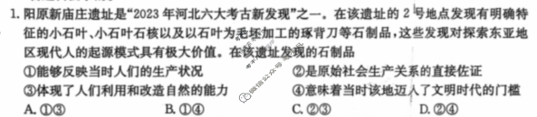 河北金太阳2025届高三年级10月份联考(10.24)政治试题