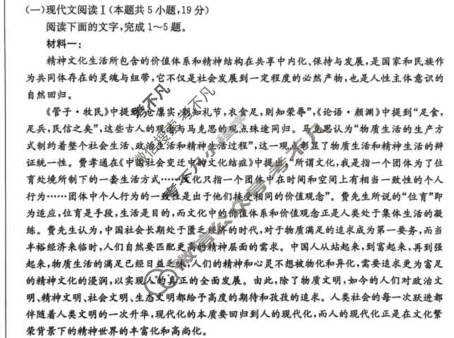 河北金太阳2025届高三年级10月份联考(10.24)语文试题