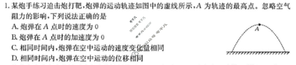 贵州省金太阳2025届高三10月联考(无角标)物理试题