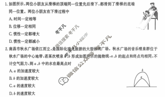 江西省2025届高三金太阳10月联考(10.24)物理试题