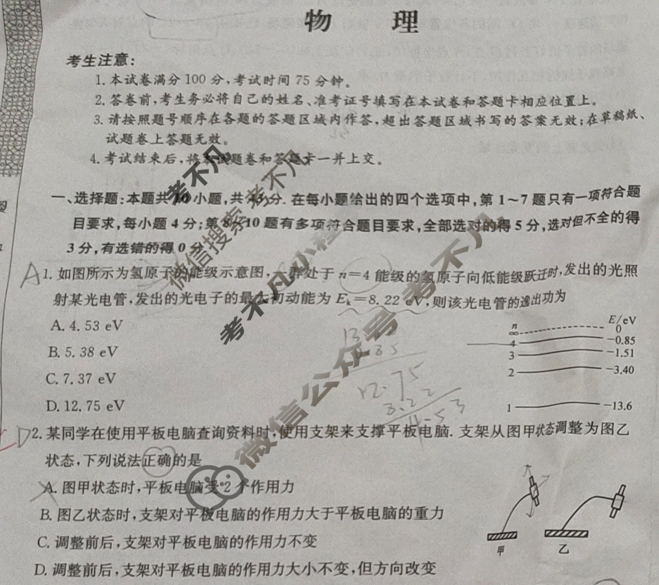 高中2025届全国高考分科模拟信息卷(二)2物理Q试题