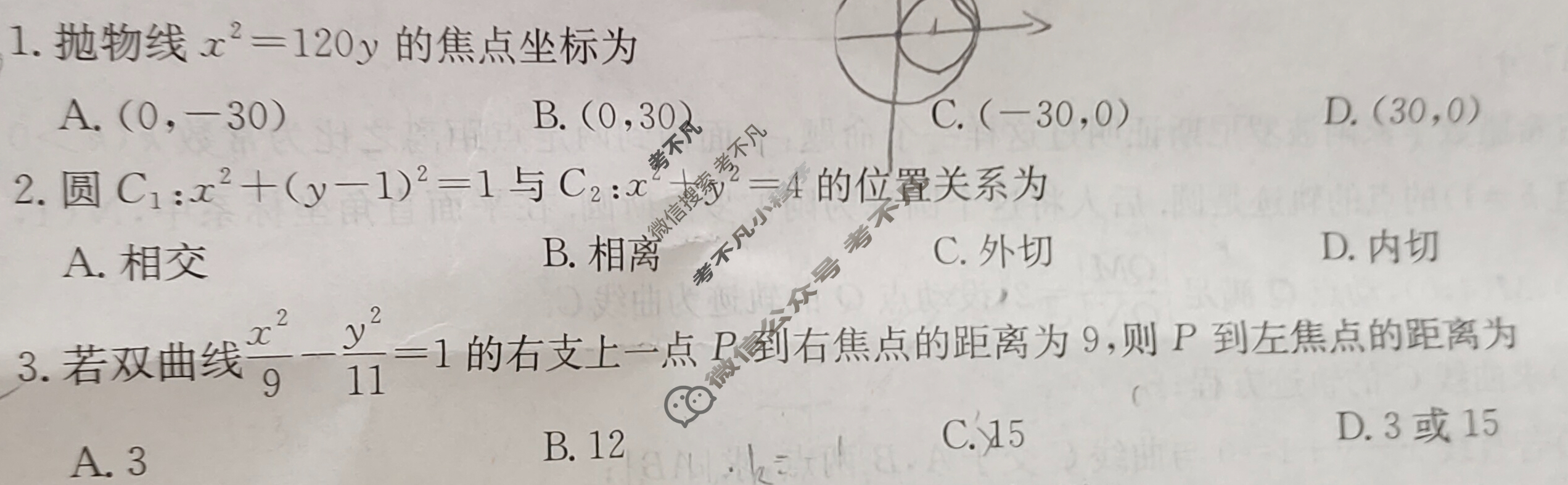 吉林省2024-2025学年高二金太阳10月联考(无角标)数学试题