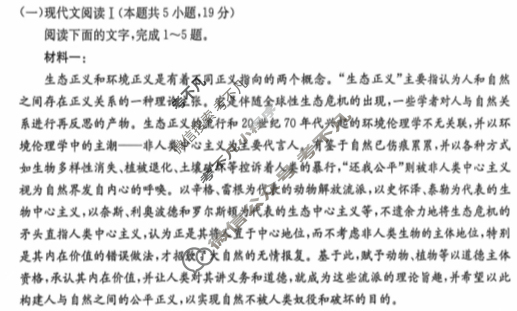 江西省2025届高三金太阳10月联考(10.24)语文试题