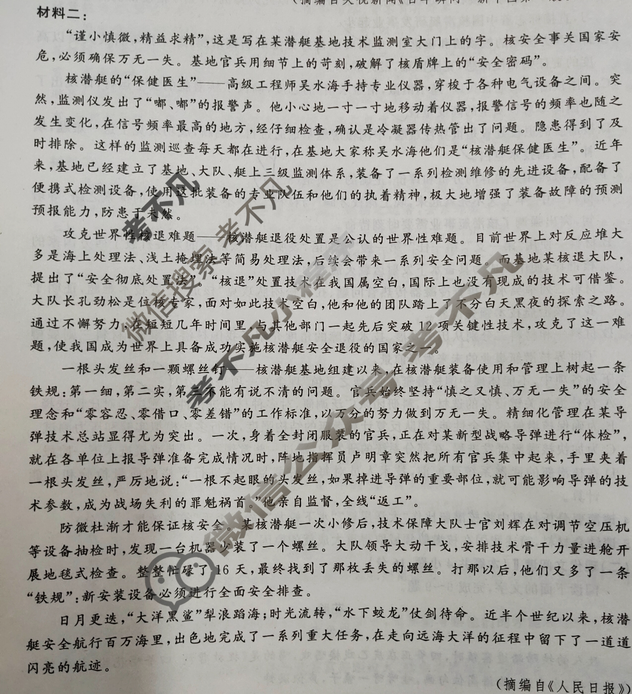 [百师联盟]2025届高三一轮复习联考(二)2语文试题