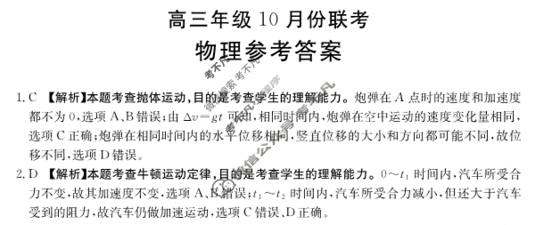 河北金太阳2025届高三年级10月份联考(10.24)物理答案