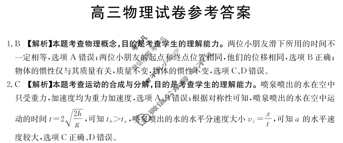 江西省2025届高三金太阳10月联考(10.24)物理答案