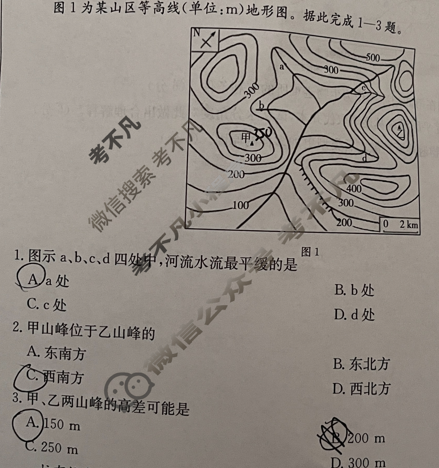 四川省2025届高三金太阳10月联考(10.25)地理试题