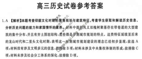 江西省2025届高三金太阳10月联考(10.24)历史答案