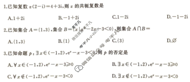 [百师联盟]2025届高三一轮复习联考(二)2数学(百B)试题