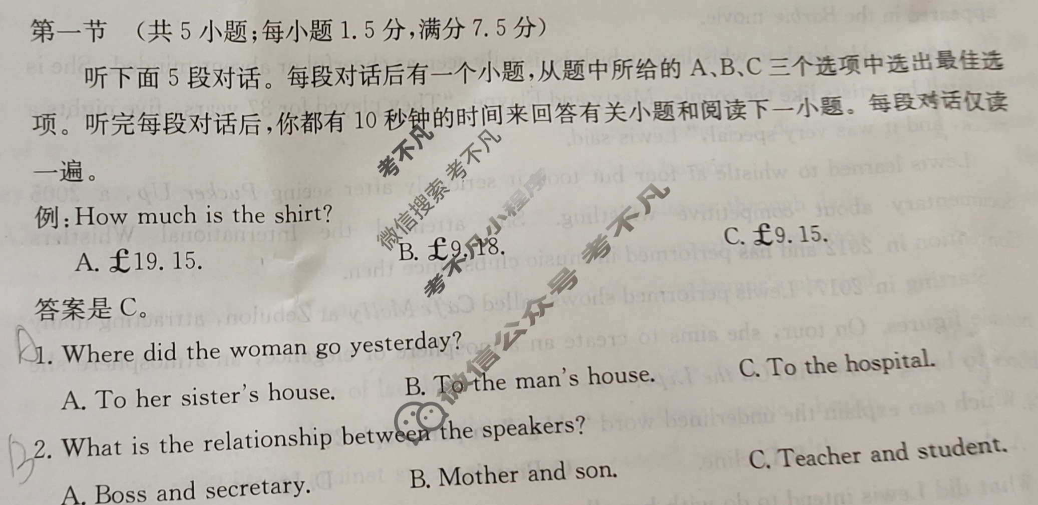 吉林省2024-2025学年高二金太阳10月联考(无角标)英语试题