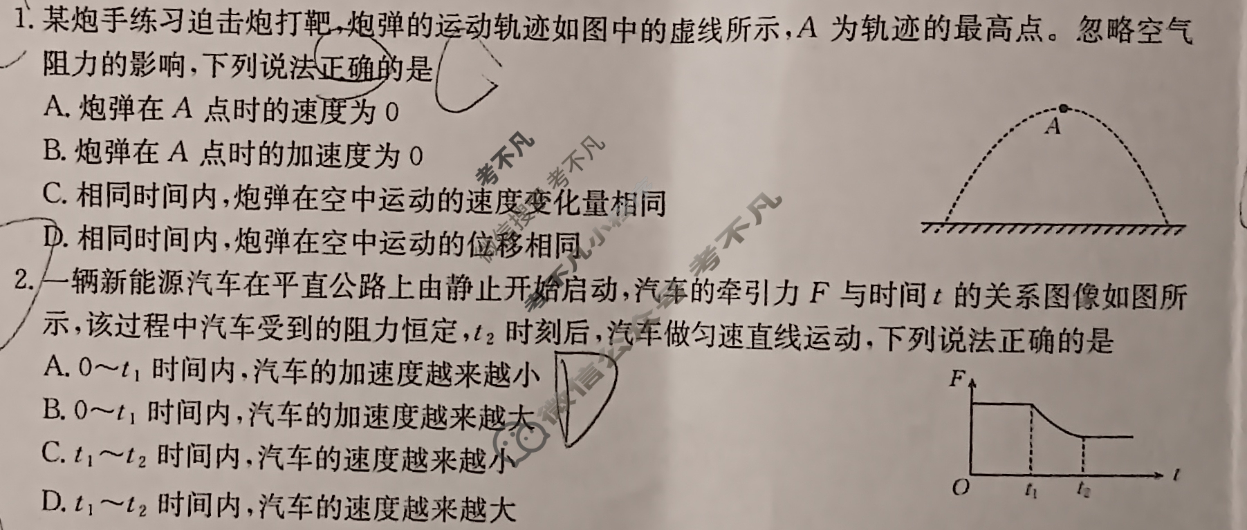 河北金太阳2025届高三年级10月份联考(10.24)物理试题