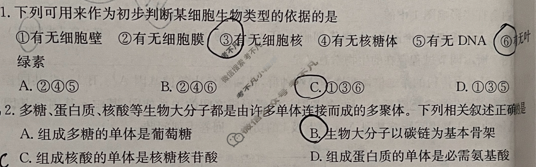 贵州省金太阳2025届高三10月联考(无角标)生物试题