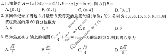 贵州省金太阳2025届高三10月联考(无角标)数学试题