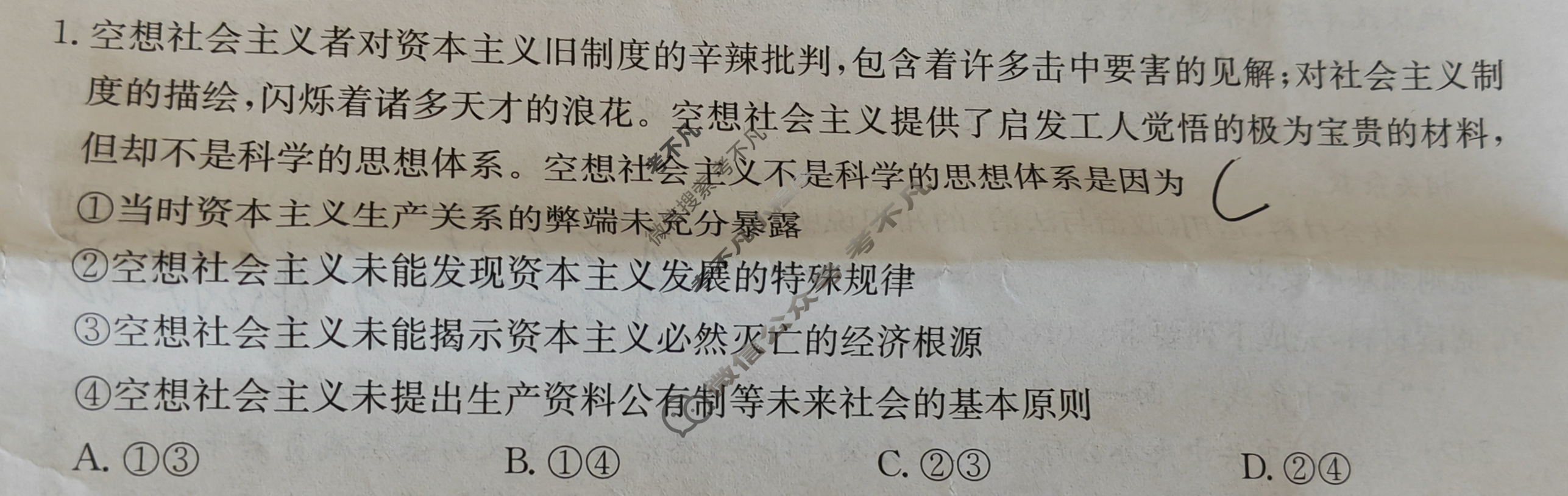 贵州省金太阳2025届高三10月联考(无角标)政治试题