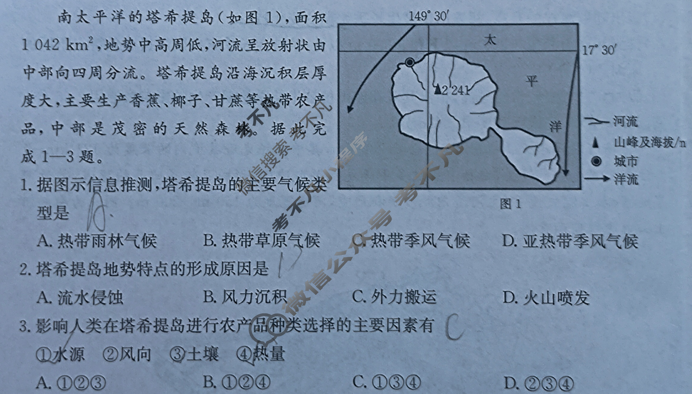 江西省2025届高三金太阳10月联考(10.24)地理C2试题