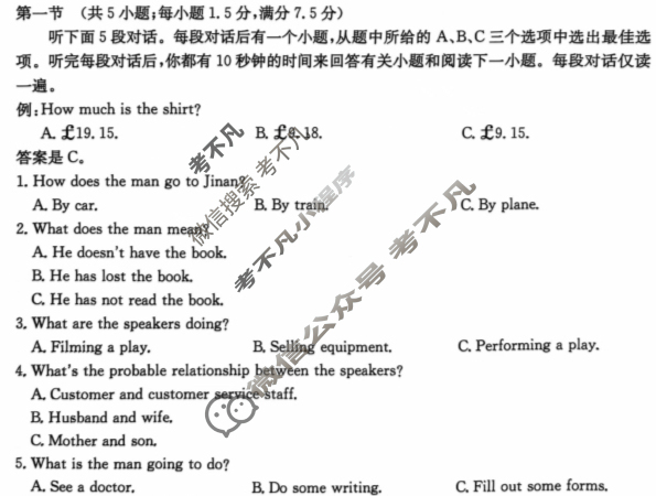 河北金太阳2025届高三年级10月份联考(10.24)英语试题