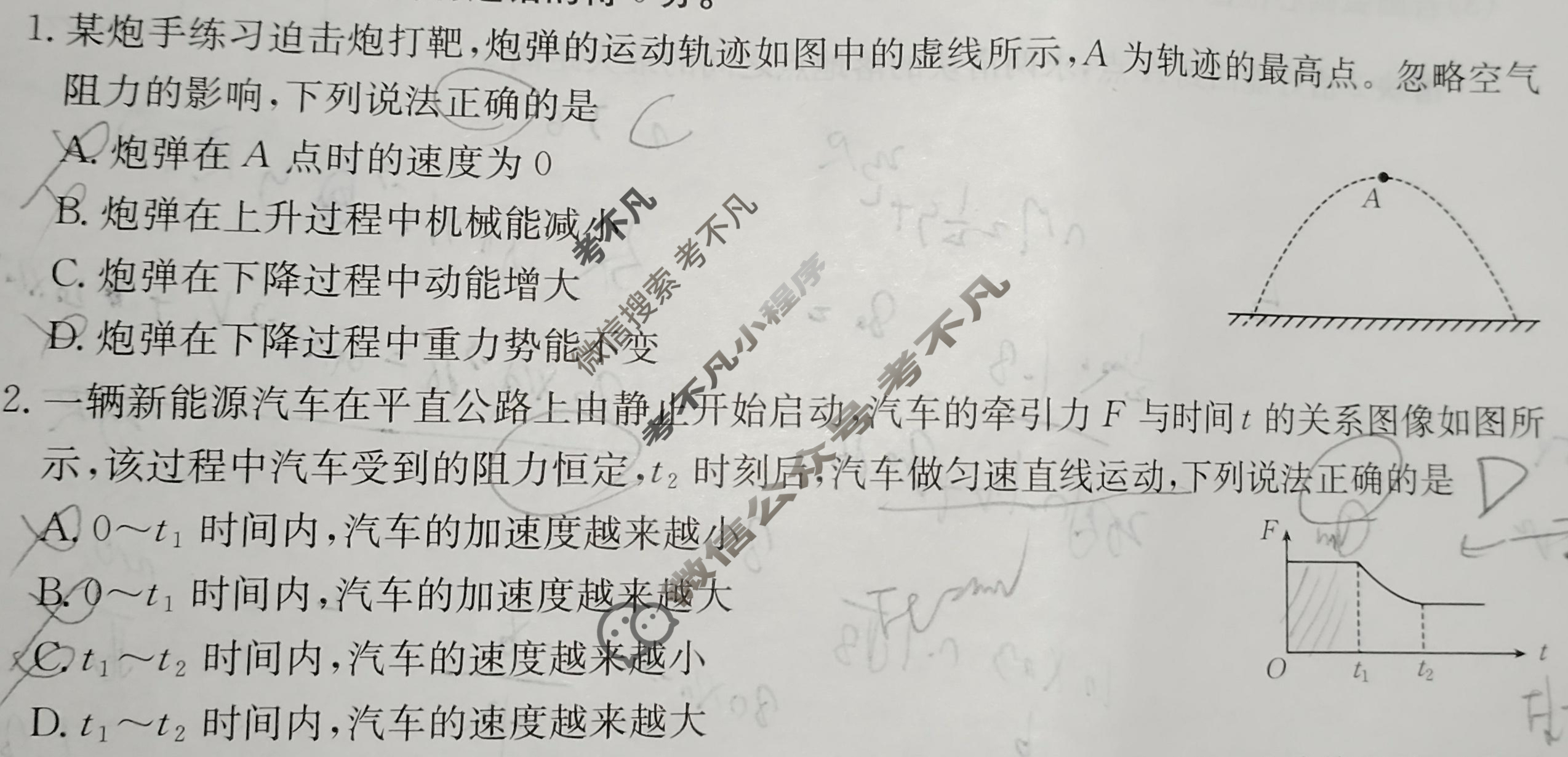 黑吉辽2025届高三金太阳10月联考(10.24)物理试题