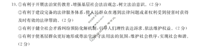 河北金太阳2025届高三年级10月份联考(10.24)政治答案