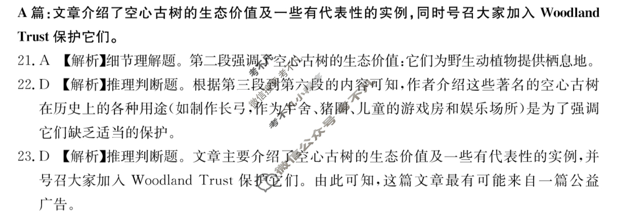 江西省2025届高三金太阳10月联考(10.24)英语答案