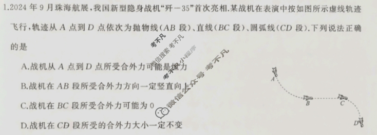 [天壹]湖南省2025届高三10月联考物理试题