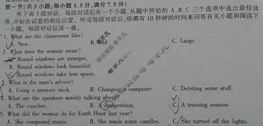 [百师联盟]2025届高三一轮复习联考(二)2英语(百B)试题