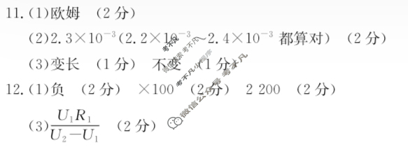 吉林省2024-2025学年高二金太阳10月联考(无角标)物理答案