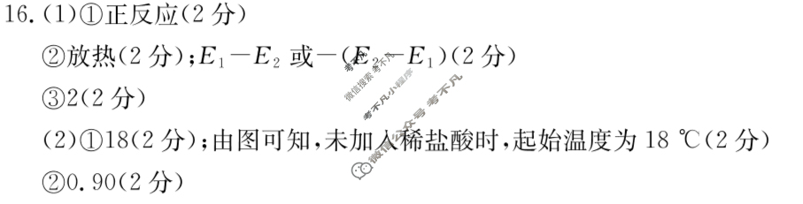 吉林省2024-2025学年高二金太阳10月联考(无角标)化学B1答案