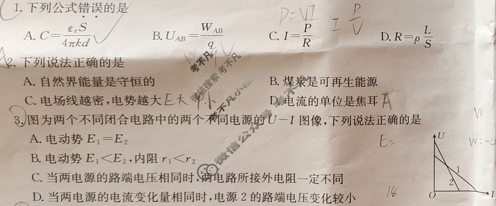 吉林省2024-2025学年高二金太阳10月联考(无角标)物理试题