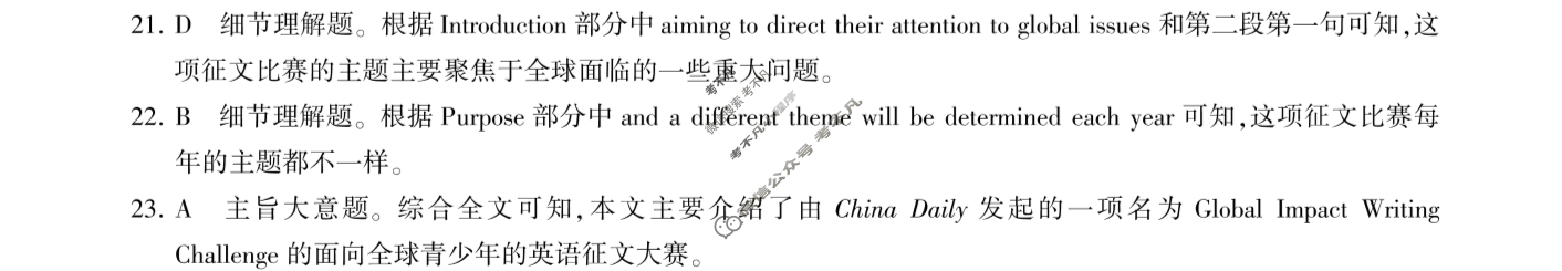 [百师联盟]2025届高三一轮复习联考(二)2英语(百B)答案