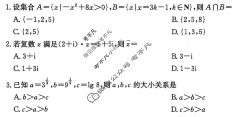 河北金太阳2025届高三年级10月份联考(10.24)数学试题
