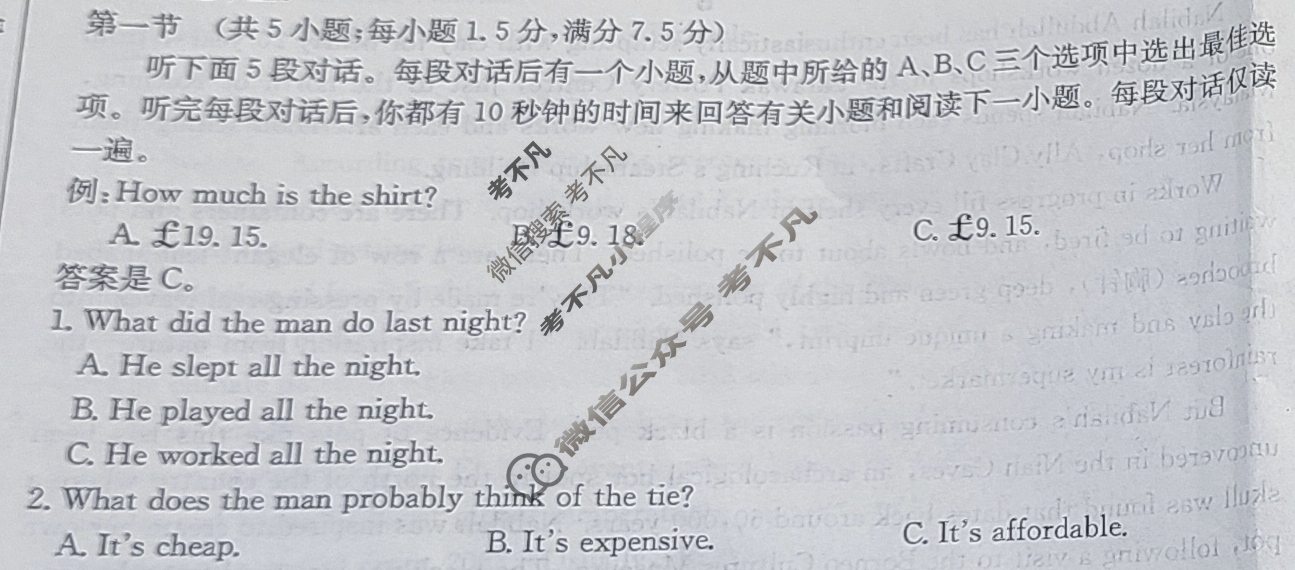 江西省2025届高三金太阳10月联考(10.24)英语试题