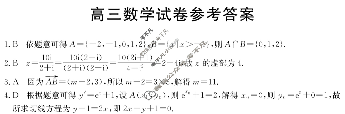 黑吉辽2025届高三金太阳10月联考(10.24)数学答案