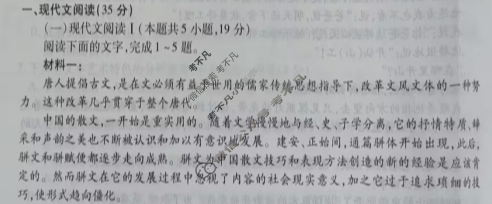 [天一大联考]湖南省2025届高三10月联考语文试题