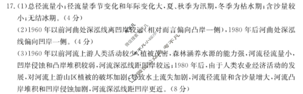 河北金太阳2025届高三年级10月份联考(10.24)地理答案