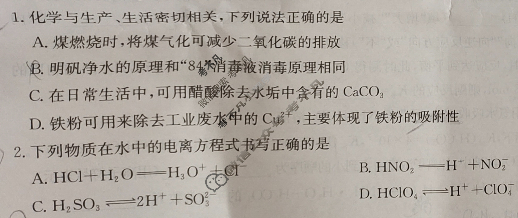 吉林省2024-2025学年高二金太阳10月联考(无角标)化学B1试题