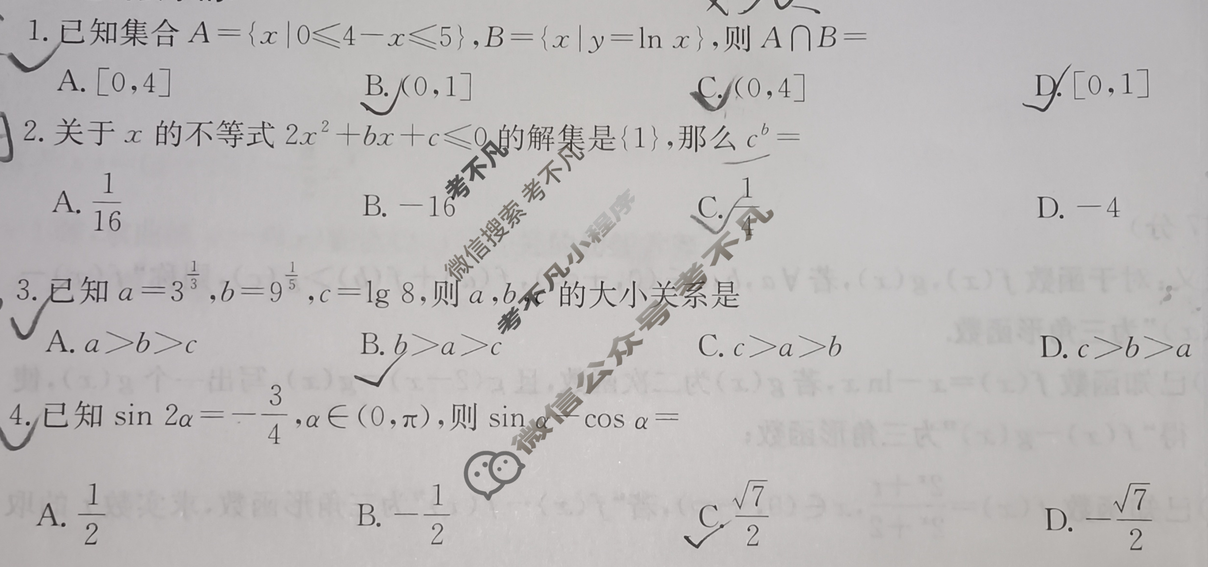 四川省2025届高三金太阳10月联考(10.25)数学答案