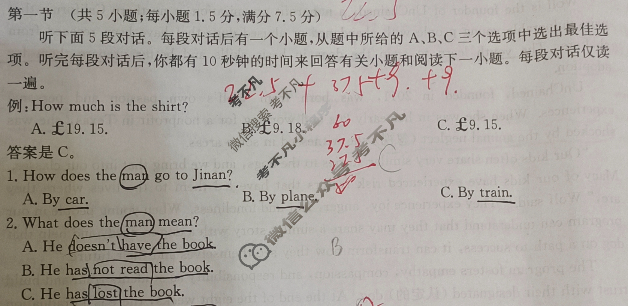 黑吉辽2025届高三金太阳10月联考(10.24)英语试题