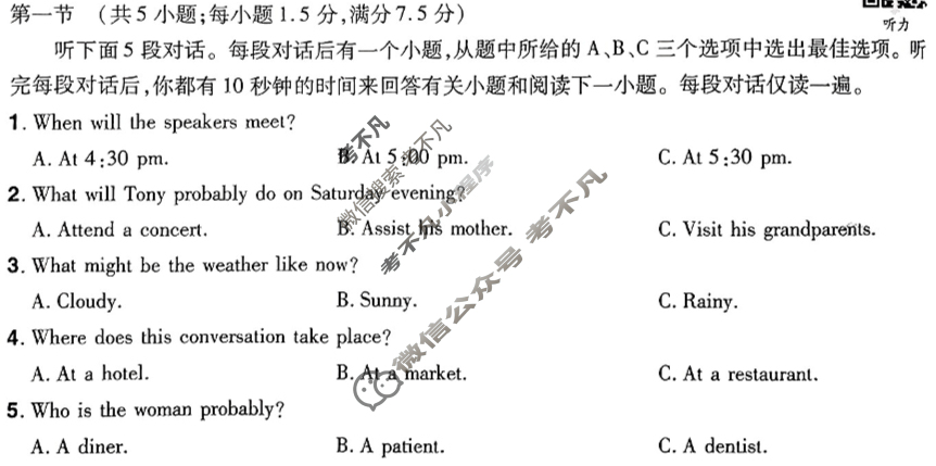 [金考卷·百校联盟]2025年高考领航卷(四)4英语试题