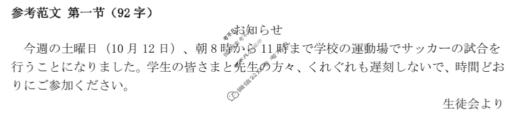 江西省2025届高三金太阳10月联考(10.24)日语X3答案