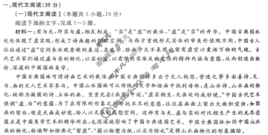 [金考卷·百校联盟]2025年高考领航卷(六)6语文试题