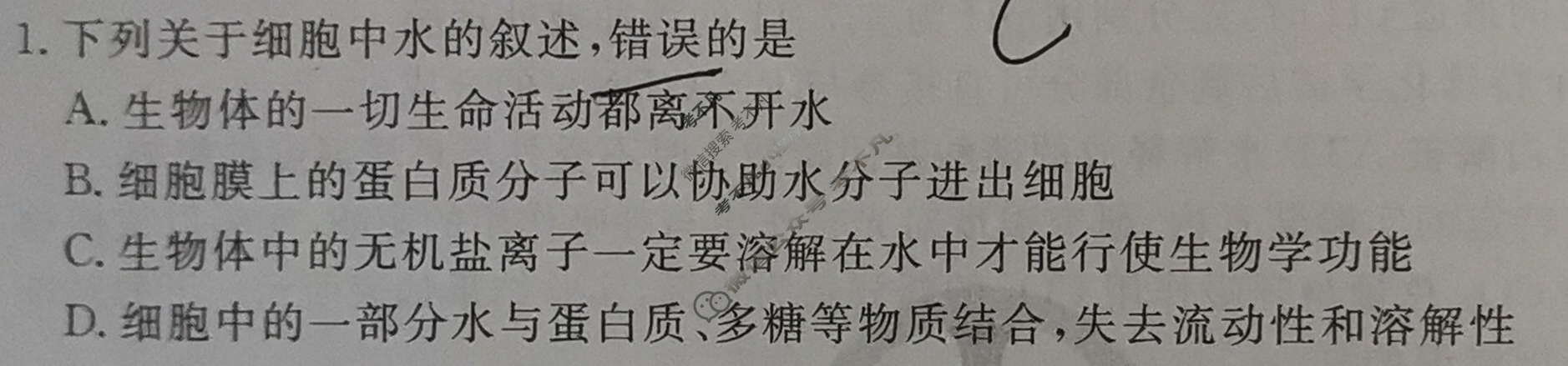 衡水金卷先享题 2024-2025学年度上学期高三年级二调考试·月考卷 生物学HN试题