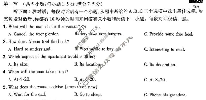 [金考卷·百校联盟]2025年高考领航卷(三)3英语试题