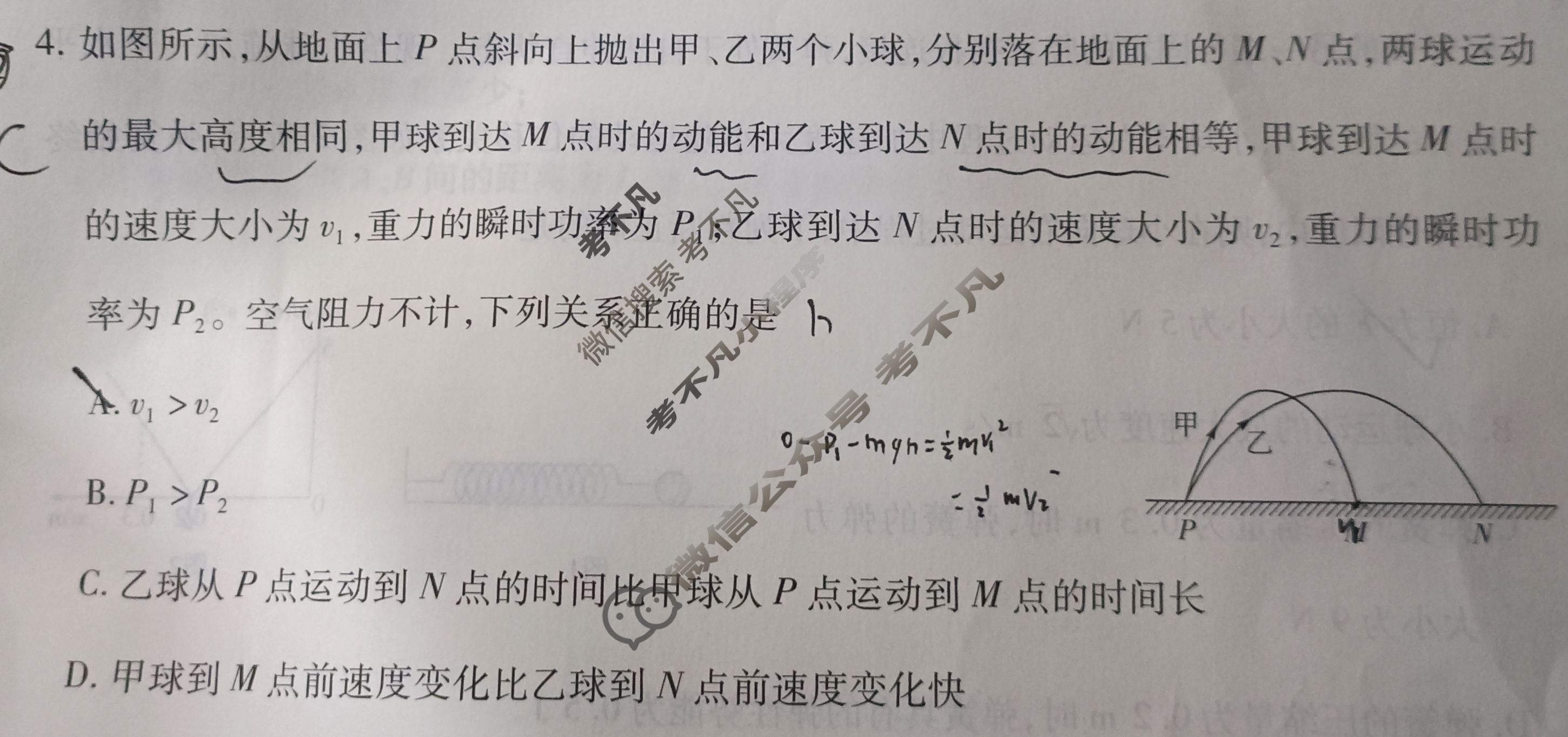 [天一大联考]湖南省2025届高三10月联考物理试题