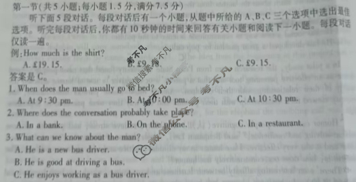 [天一大联考]湖南省2025届高三10月联考英语试题