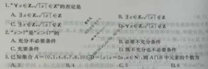 吉林省2024-2025学年高一金太阳10月联考(无角标)数学试题