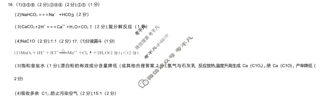 吉林省2024-2025学年高一金太阳10月联考(无角标)化学答案