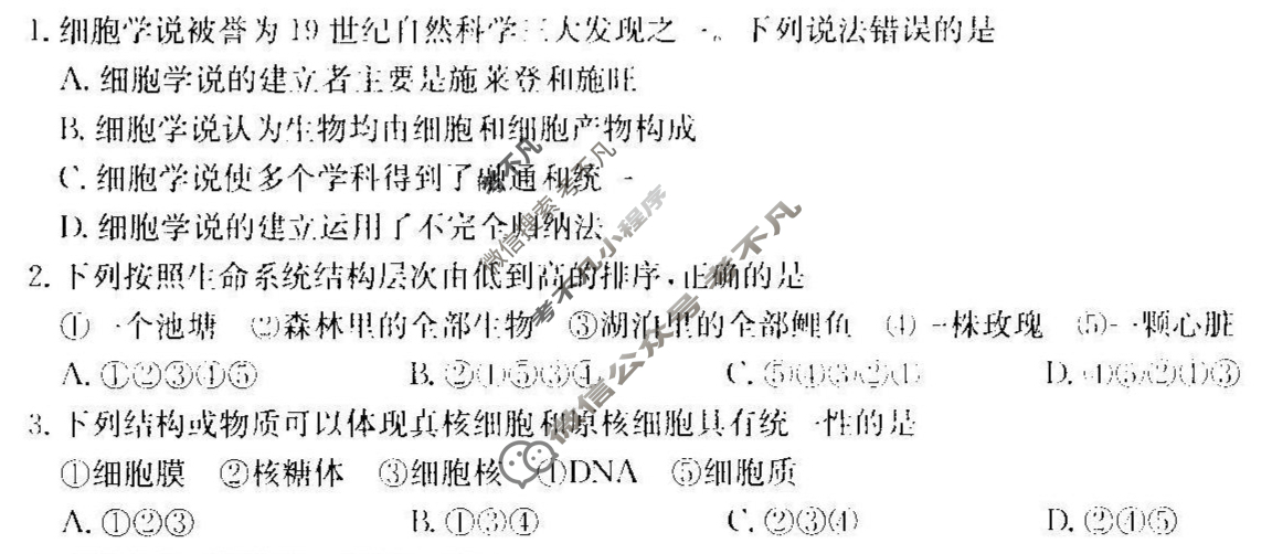吉林省2024-2025学年高一金太阳10月联考(无角标)生物试题