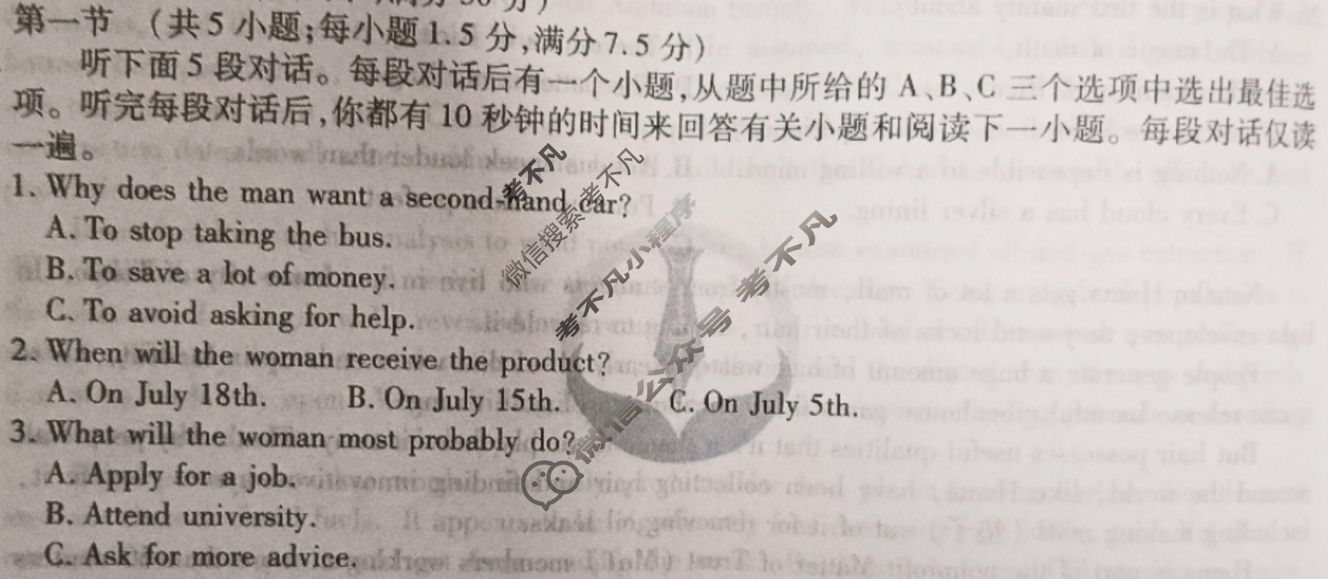 衡水金卷先享题 2024-2025学年度上学期高三年级三调考试·月考卷 英语试题